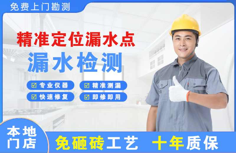 民乐精准测漏点