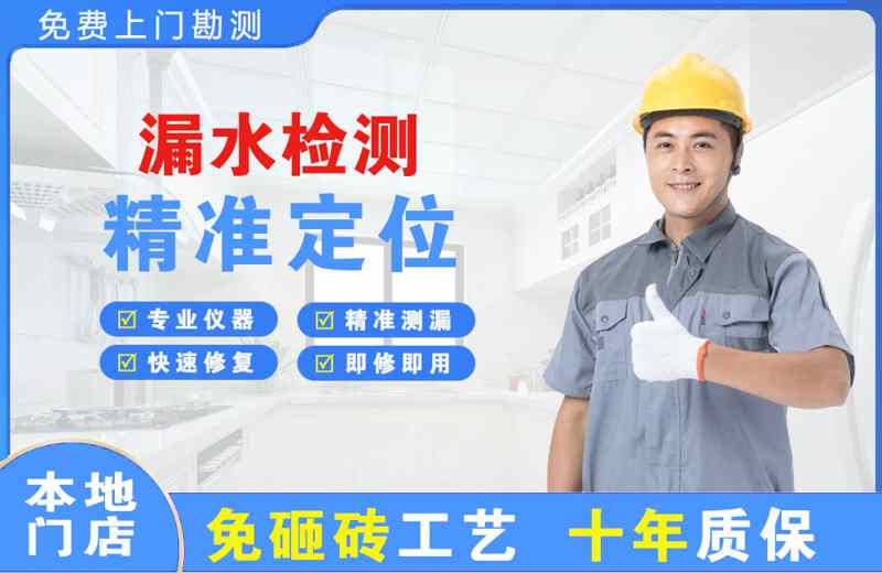 民乐漏水检测精准定位